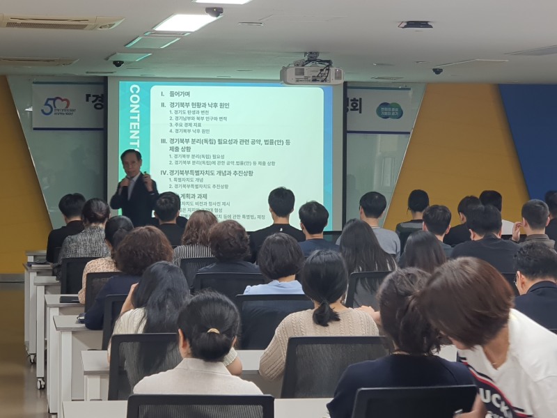 공직자 대상으로 진행된 설명회