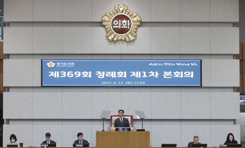 염종현 의장이 제369회 정례회 제1차 본회의 개회사를 하고있다.