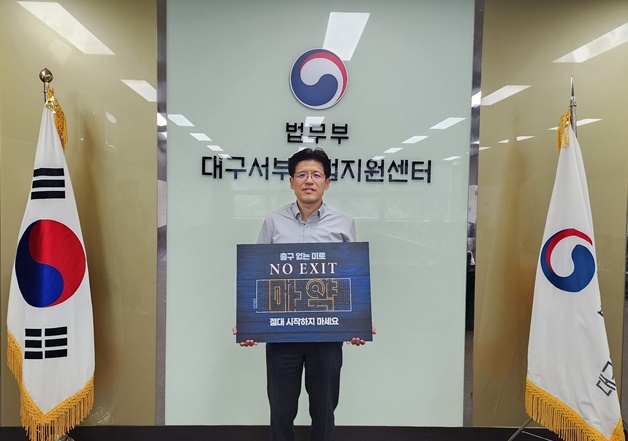 (사진제공=대구서부준법지원센터)