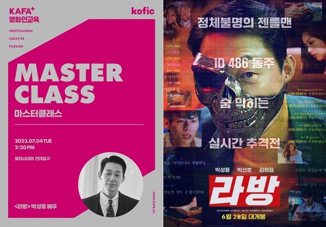 (사진제공=영진위)