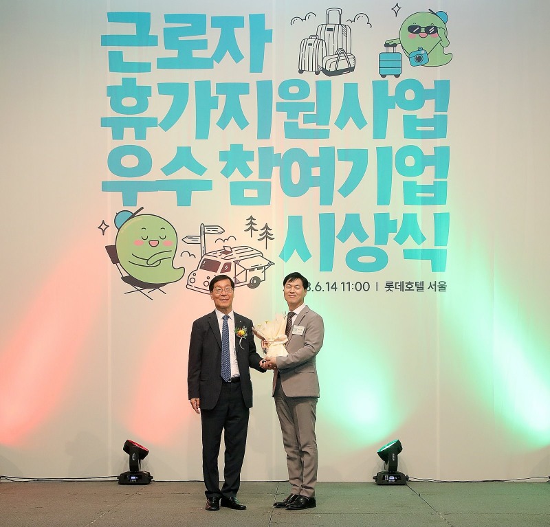 한국관광공사 주최 근로자 휴가지원 사업 우수참여기업 시상식에서 롯데호텔 이정주 마케팅 본부장(우측)이 김장실 한국관광공사 사장(좌측)으로부터 감사패를 건네받았다.(사진=호텔롯데)