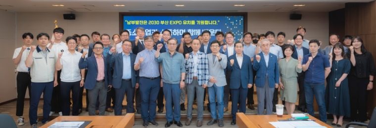 남부발전, 中企 상생 학습 워킹그룹 개최