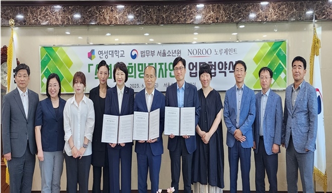 (사진제공=서울소년원)