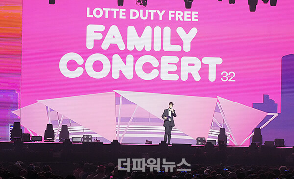 이찬원,제32회롯데면세점패밀리콘서트