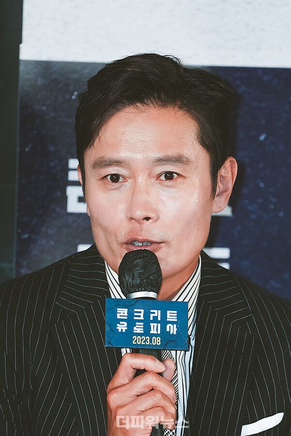 이병헌,영화‘콘크리트유토피아’제작보고회