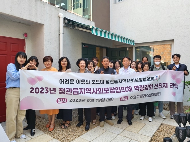 (사진제공=부산 기장군)