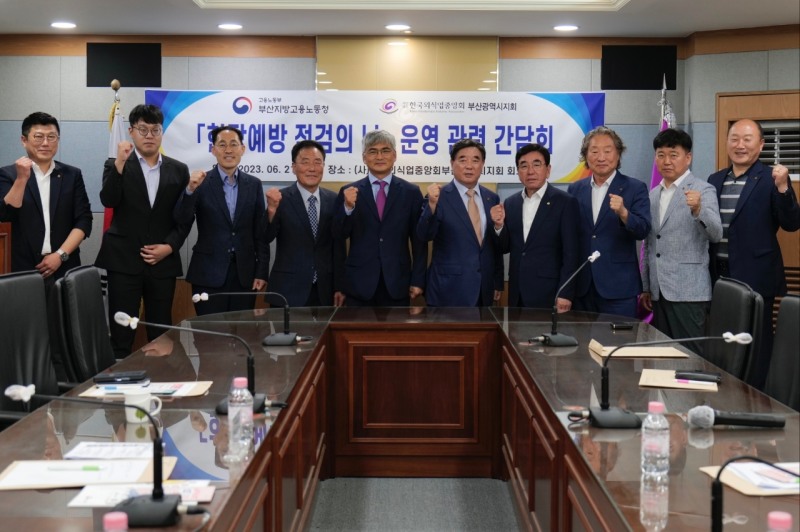 (사진제공=부산고용노동청)