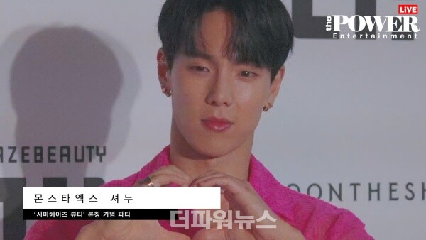 몬스타엑스셔누,포토월행사