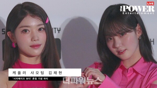 케플러샤오팅-김채현,포토월행사