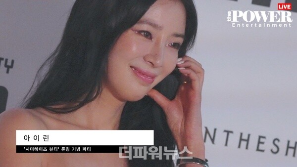 아이린,포토월행사