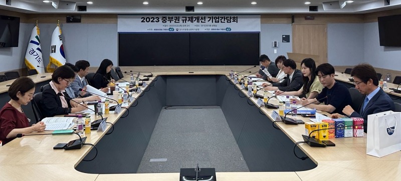 중부권 규제개선 기업간담회를 진행하고 있다.