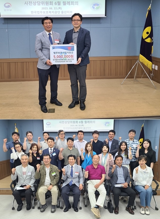 아래사진 앞줄 왼쪽 세번째 사전상담위원회 김용수 회장.(사진제공=한국법무보호복지공단울산지부)