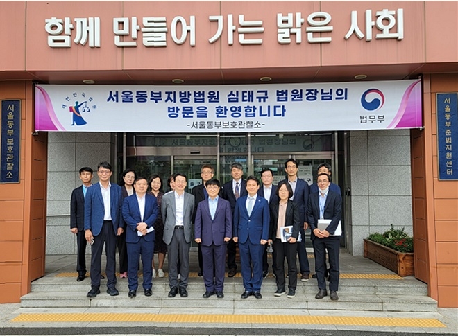 (사진제공=서울동부보호관찰소)