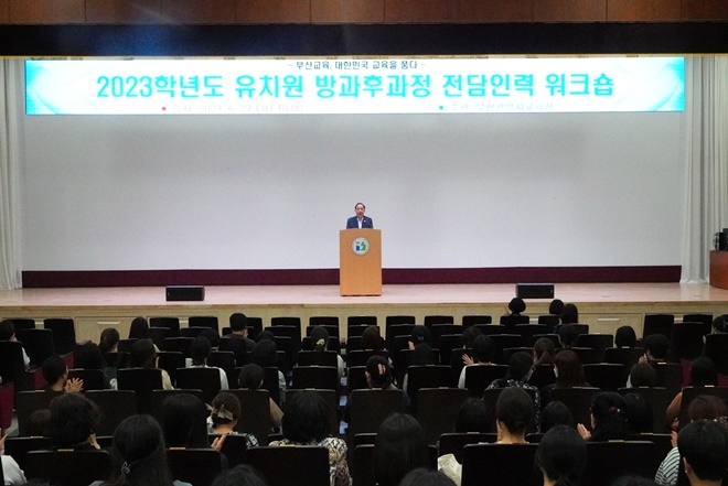 (사진제공=부산교육청)