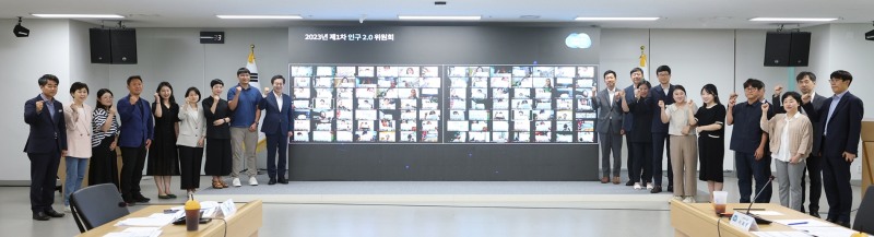 인구2.0 위원회 제1회 전체회의 참석인사들이 기념촬영을 하고 있다.