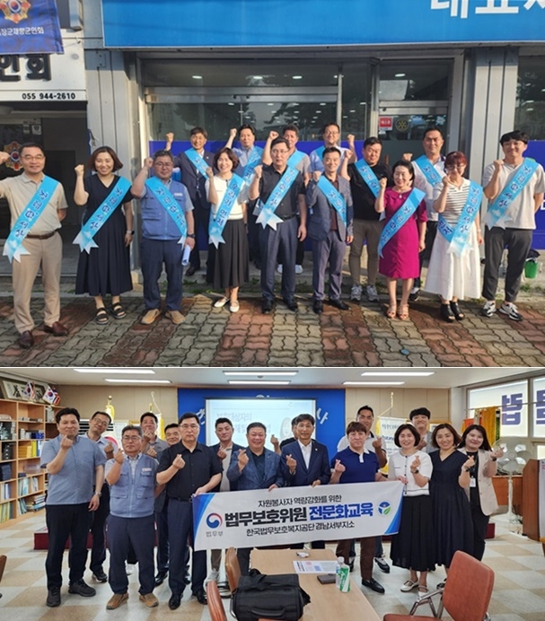 (사진제공=한국법무보호복지공단 경남서부지소)