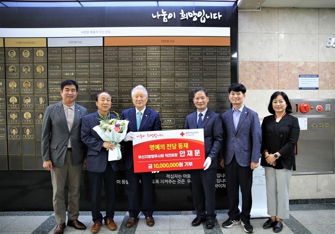 적십자 명예의 전당 등재식 기념 촬영(사진왼쪽 세번째 안재문 법무사, 우측 세번째 대한적십자사 부산지사 권용구 사무처장).(사진제공=대한적십자사 부산지사)