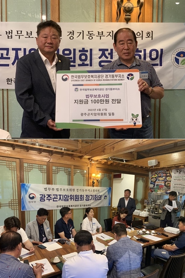 광주곤지암위원회 이종길 회장(사진우측)이 공단 경기동부지소 권영호 지소장에게 보호사업지원금을 전달하고 기념촬영 / 권영호 지소장이 보호위원 기본교육을 하고 있다.(사진제공=한국법무보호복지공단 경기동부지소)