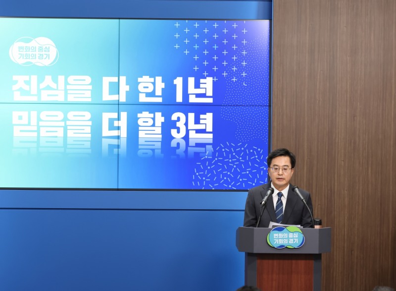 김동연 지사 민선8기 취임 1주년 기자회견