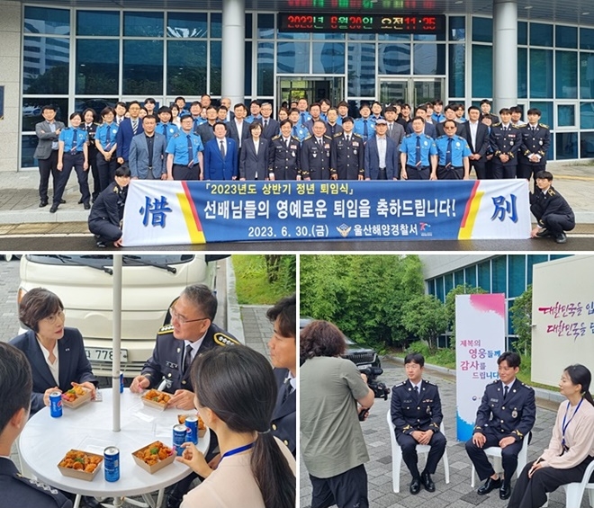 (사진제공=울산해양경찰서)