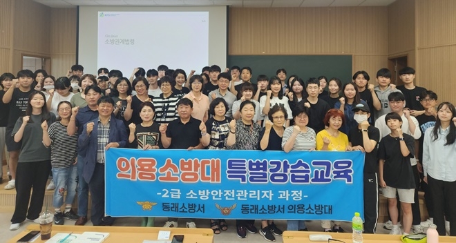 (사진제공=부산동래소방서)