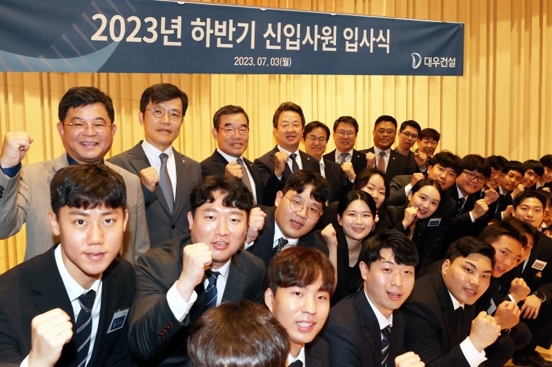 대우건설 2023년 하반기 신입사원.(사진=대우건설)