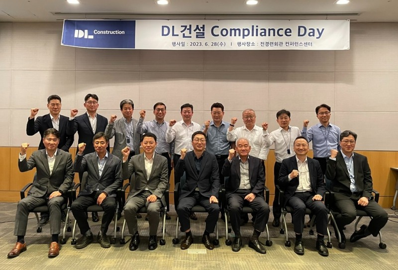 지난달 28일 서울 전경련회관 컨퍼런스센터에서 ‘2023년 DL건설 컴플라이언스 데이(Compliance Day)’ 행사 후 곽수윤 DL건설 대표이사(앞줄 가운데) 및 관계자들이 기념 촬영하고 있다.(사진=DL건설)