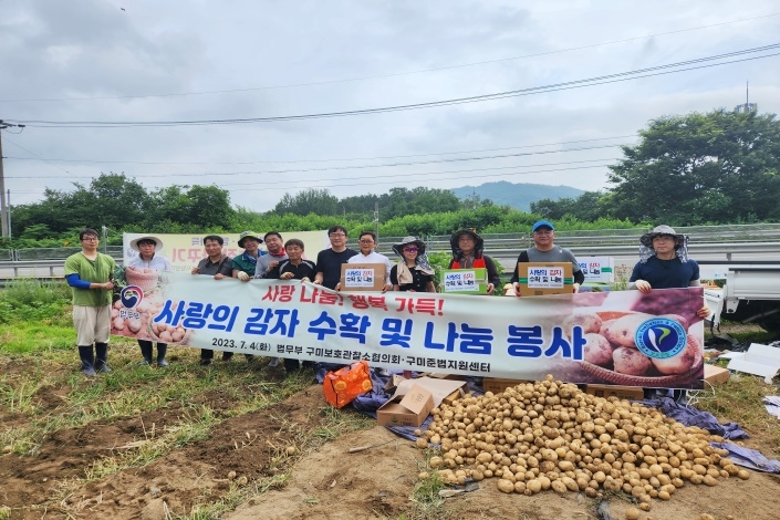 (사진제공=구미준법지원센터)