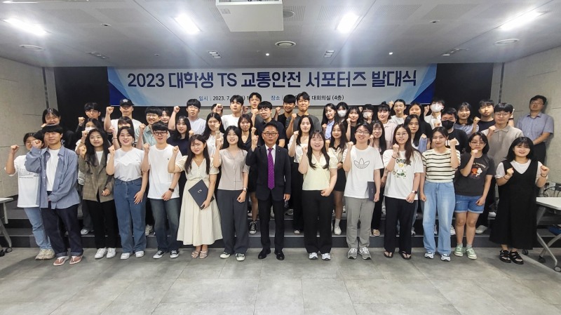 한국교통안전공단 장찬옥 교통안전본부장과 교통안전 서포터즈가 기념촬영을 하고 있다.(사진=한국교통안전공단)