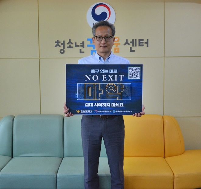 (사진제공=순천청소년꿈키움센터)