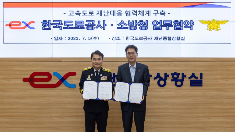도로공사-소방청, 고속도로 재난대응 협력체계 구축 위한 업무협약 체결