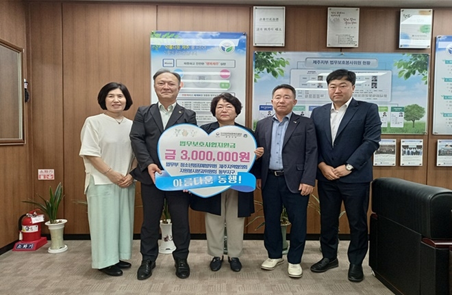 (사진제공=법무보호복지공단제주지부)