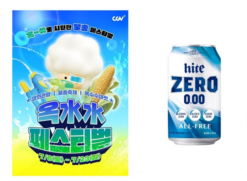 하이트진로음료 하이트제로0 0. (사진=하이트진로음료)