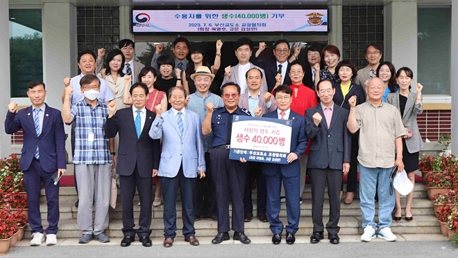 (사진제공=부산교도소)