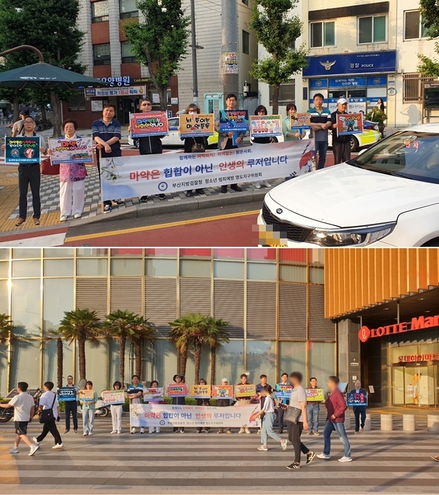 (사진제공=청소년범죄예방 부산영도지구위원회)