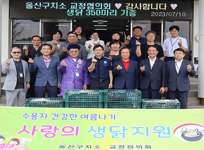 (사진제공=울산구치소)