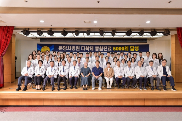 분당차병원 암센터, 최단기간 다학제 진료 5000례 달성