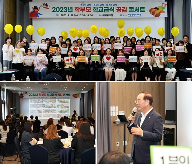 (사진제공=부산교육청)