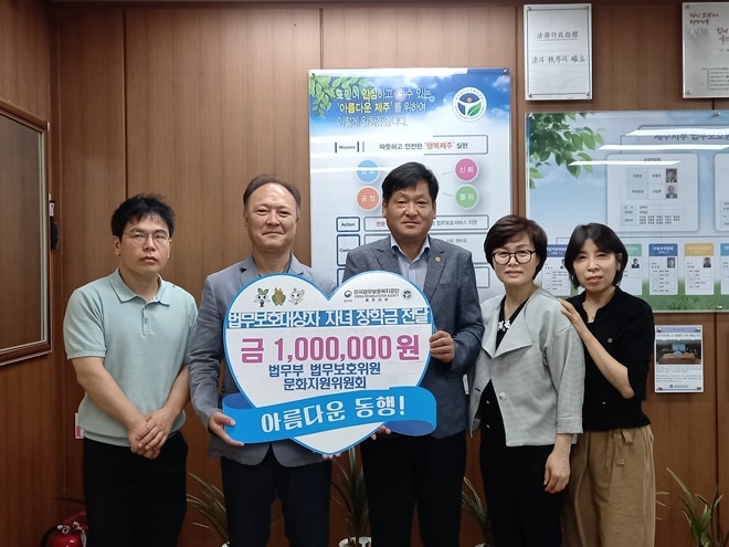 (사진제공=한국법무보호복지공단 제주지부)