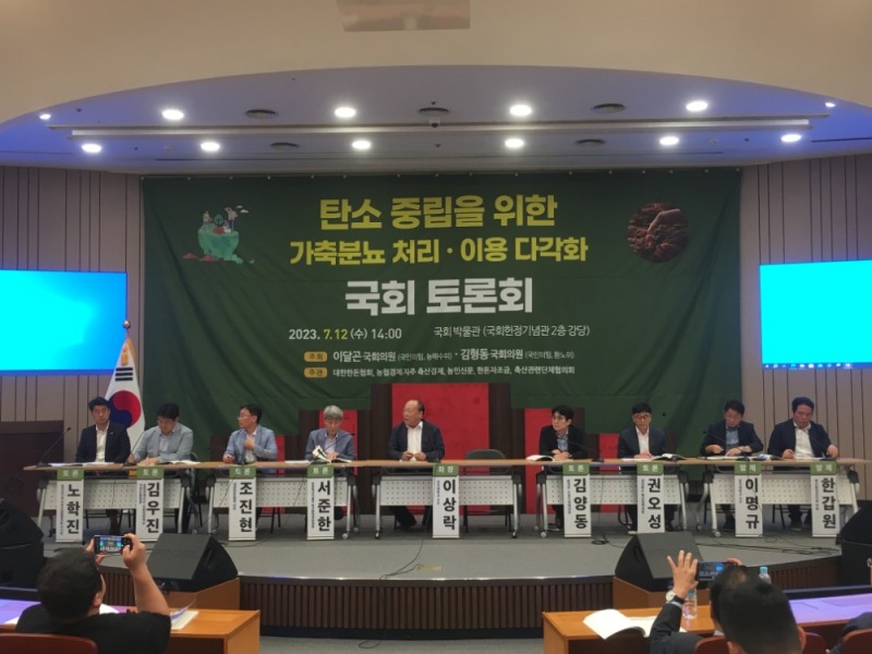 서준한(농림축산식품부 축산환경자원과장), 김양동(환경부 수질수생태과장), 이상락(건국대학교 교수), 한갑원(축산환경관리원 부장), 이명규(상지대학교 교수), 권오성(경상북도 축산정책과장) 등 참석자들이 국회 토론회를 실시하고 있다. 사진=농협경제지주