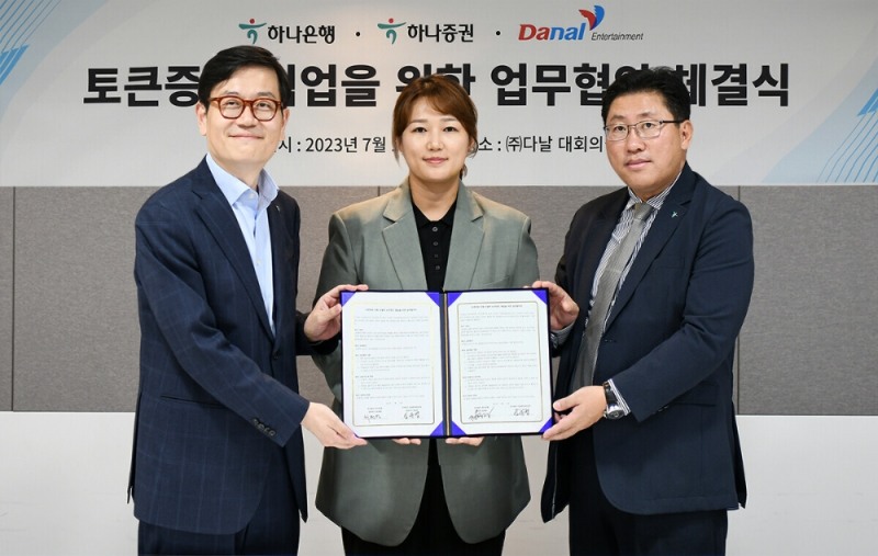 왼쪽부터 정재욱 하나은행 디지털전략본부장, 임유엽 다날엔터테인먼트 대표, 최원영 하나증권 디지털본부 상무가 협약서를 들고 기념촬영을 하고 있다. 사진=하나은행