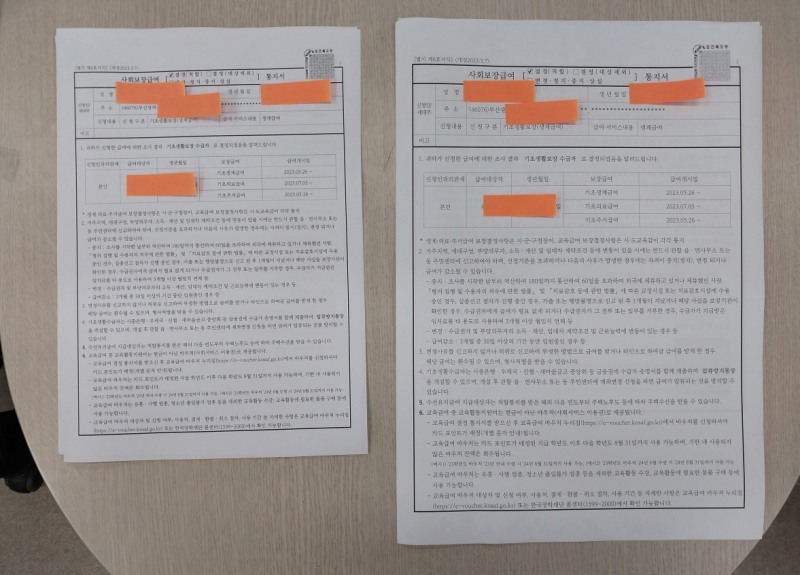 기장군이 노인가구 불편해소를 위해 기존 안내문(좌측)에서 큰 글씨 안내문(우측)으로 변경해 발송하고 있다.(제공=부산 기장군)
