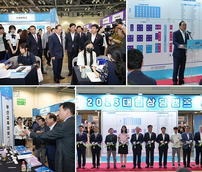 (사진제공=부산교육청)