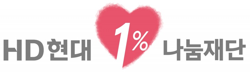 HD현대1%나눔재단 CI.사진=HD현대)