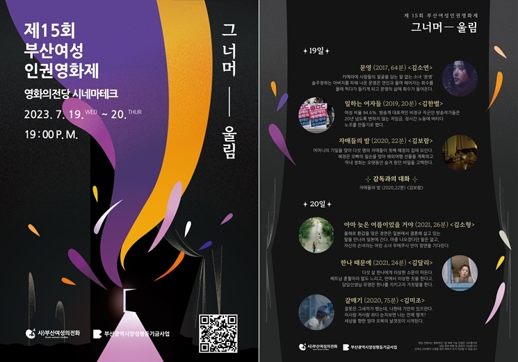 (제공=부산여성의전화)