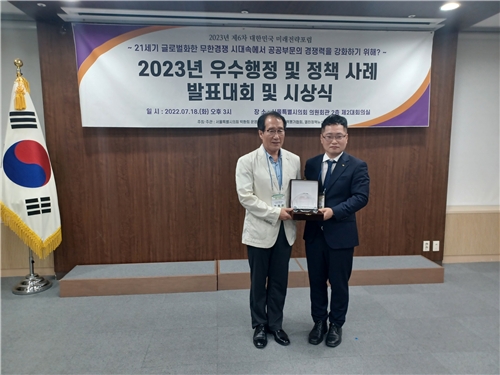 국가철도공단, 2023년도 우수행정 우수상 수상
