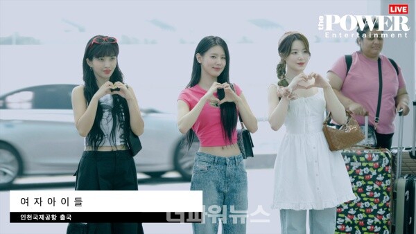 여자아이들,인천국제공항출국