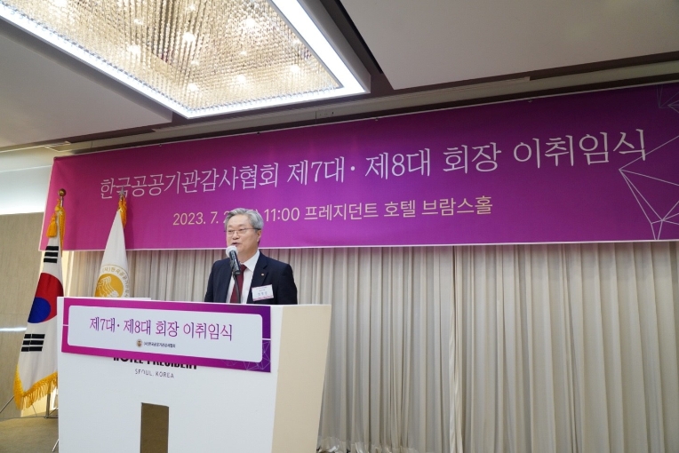 한전 전영상 상임감사위원, 한국공공기관감사협회 제8대 회장 취임