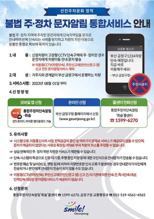 (제공=부산 금정구)