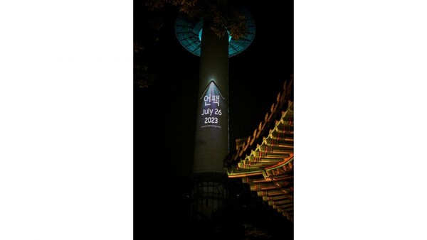 서울용산구남산N서울타워의‘갤럭시언팩‘야간디지털옥외광고